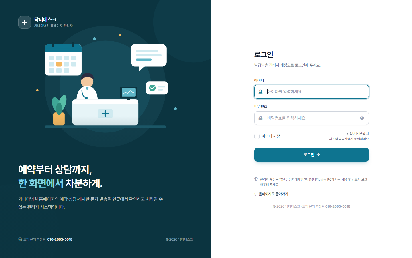 로그인 화면
